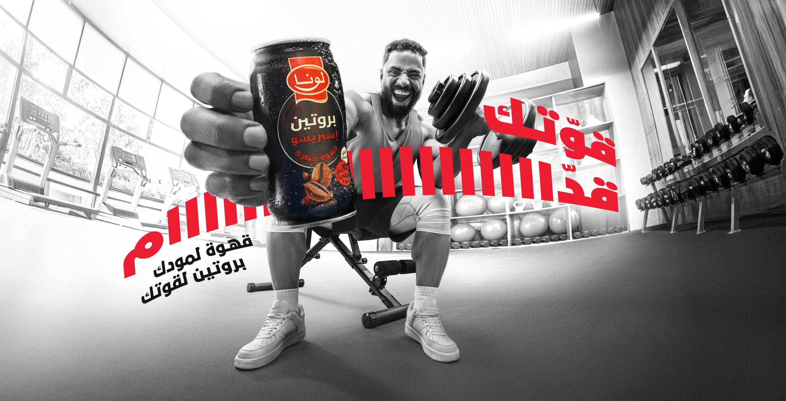 Celebrate UGC-Driven Engagement with Luna Iced Coffee’s Viral TikTok Branded AR Effect